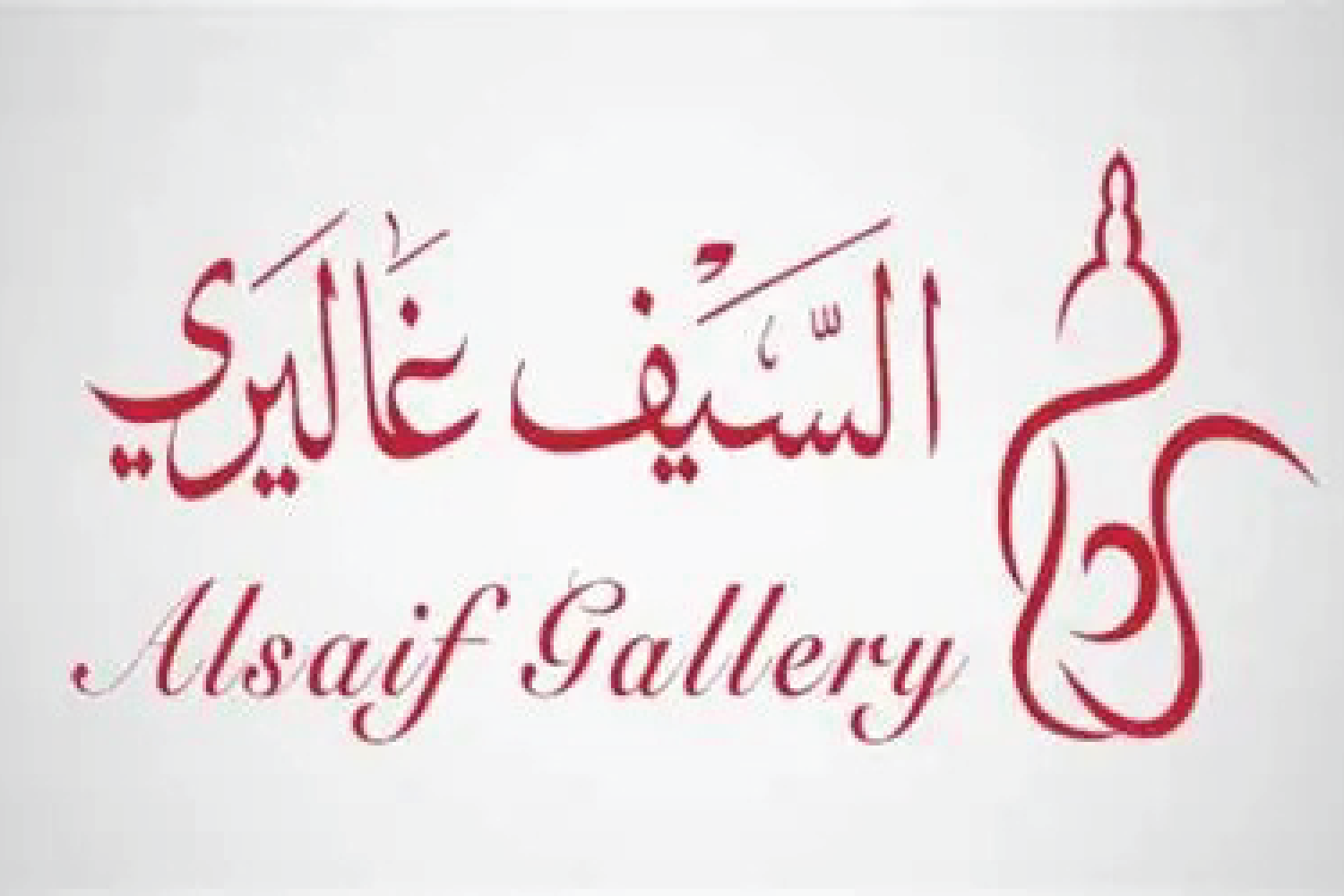 لوجو عميل